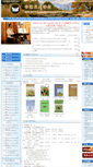 Mobile Screenshot of entsoc.ioz.ac.cn