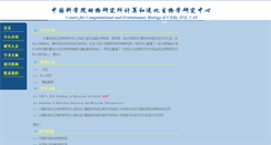 Desktop Screenshot of cceb.ioz.ac.cn
