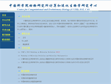 Tablet Screenshot of cceb.ioz.ac.cn